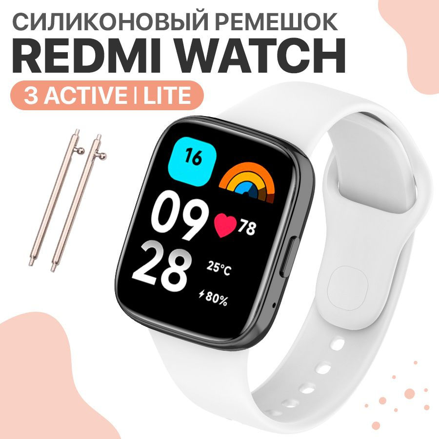 Универсальный ремешок для смарт часов Redmi Watch 3 Active / Силиконовый спортивный ремешок с кнопкой #1