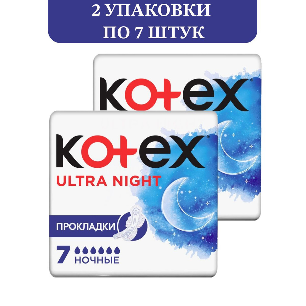 Kotex Прокладки женские 7 шт #1