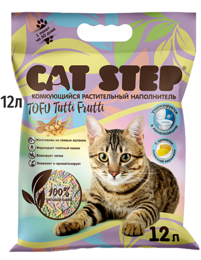 Наполнитель для кошачьего туалета комкующийся Cat Step Tutti Frutti 12л  #1