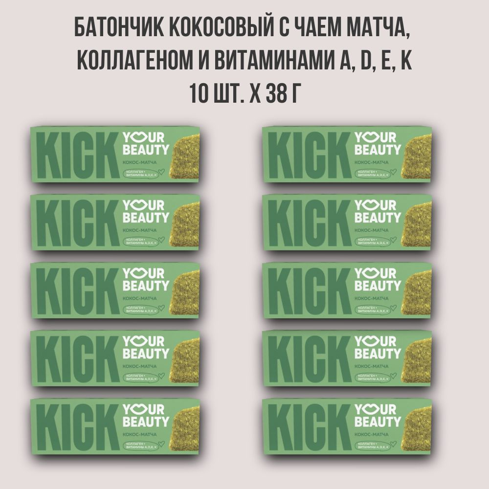 Батончики KICK "YOUR BEAUTY" кокос-матча, коллаген и витамины A, D, E, K, 10 шт. по 38 г  #1