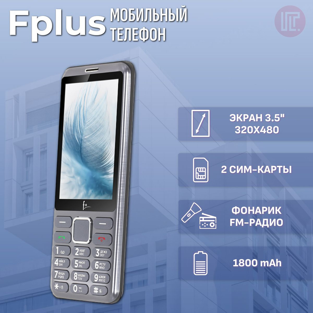 Мобильный телефон F+ S350 Light Grey #1