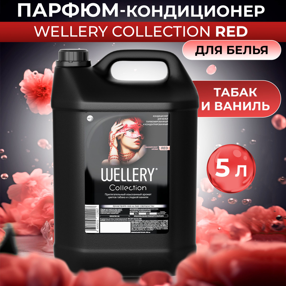 Кондиционер для белья парфюмированный Wellery Collection Red аромат табак ваниль, 5 л  #1