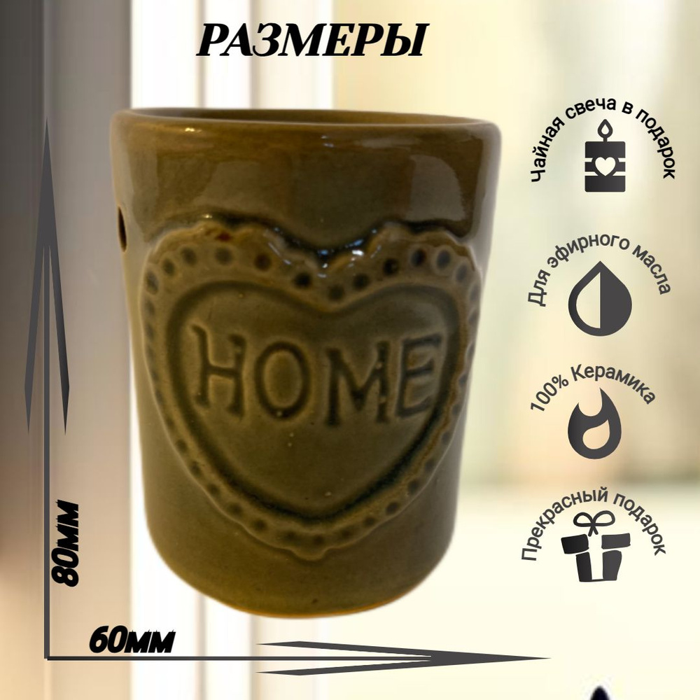 Аромалампа Home серая #1