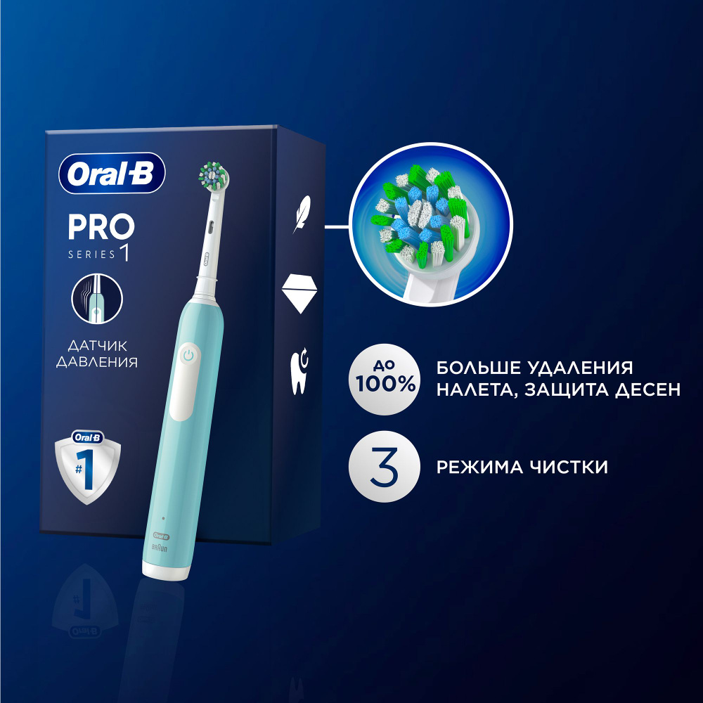 Электрическая зубная щётка Oral-B Pro Series 1, Бирюзовая, 1 сменная насадка  #1