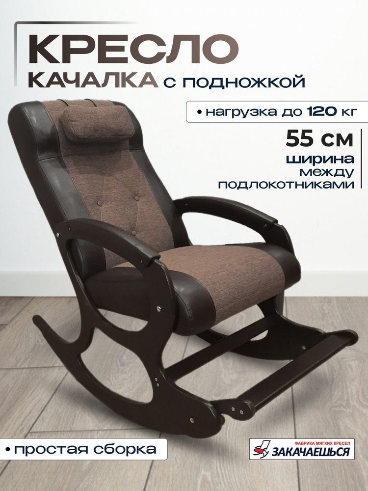 ЗАКАЧАЕШЬСЯ Кресло-качалка, 60х120х95 см #1