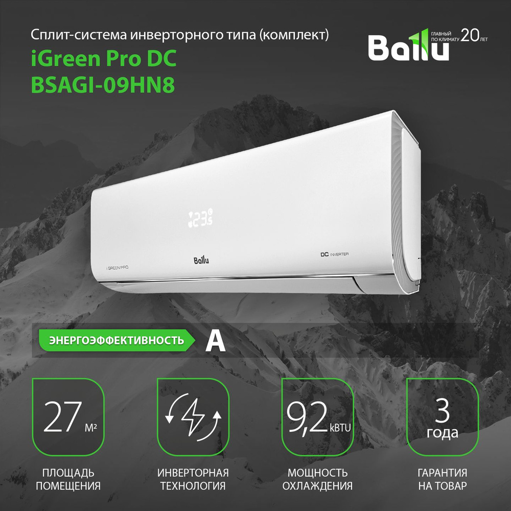 Кондиционер Ballu iGreen Pro DC inverter BSAGI-09HN8 #1