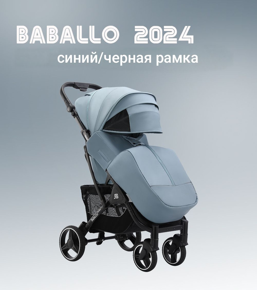 Прогулочная коляска Baballo 2024 / Babalo 2024 Future синий #1