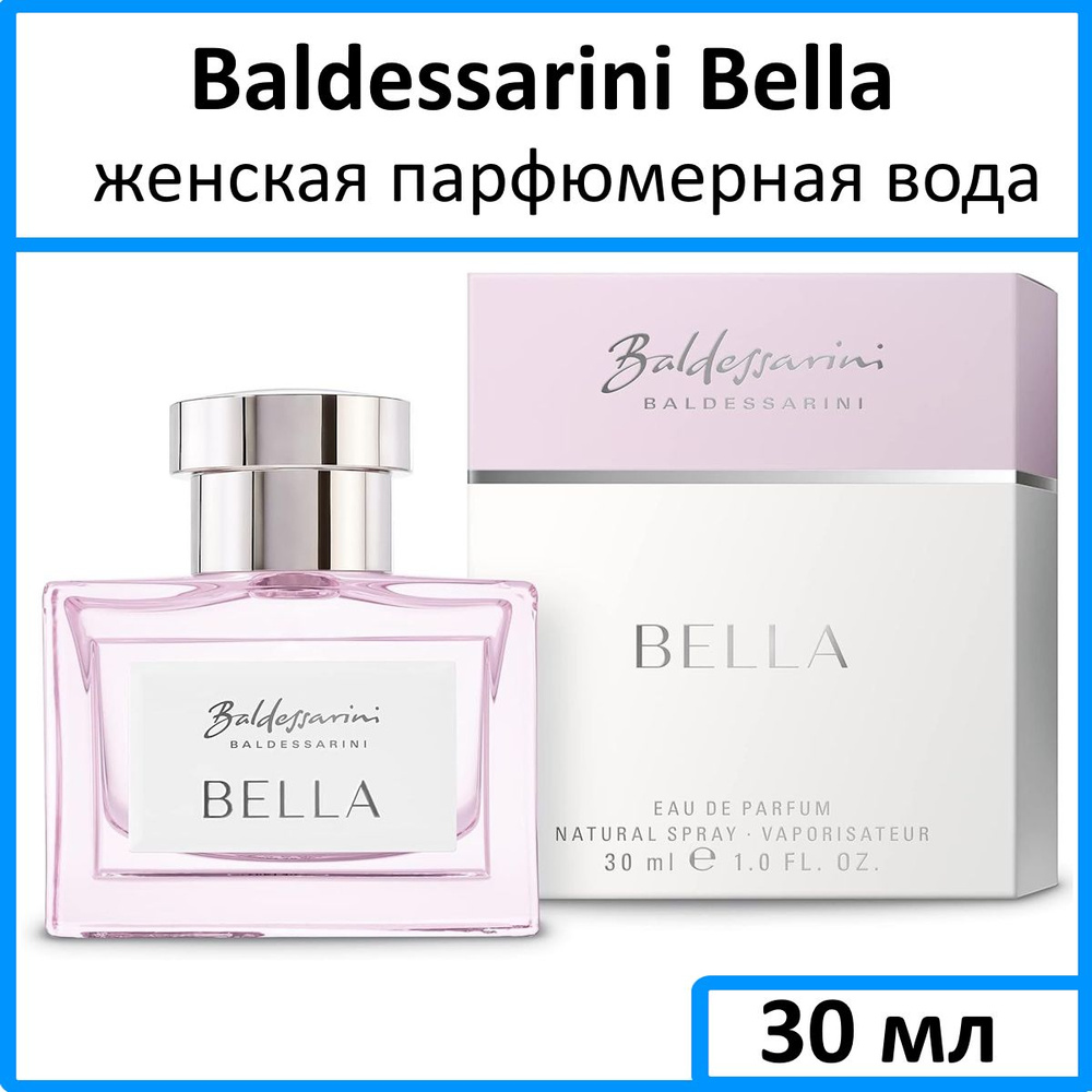 Baldessarini Bella Женская Парфюмерная вода 30 мл #1