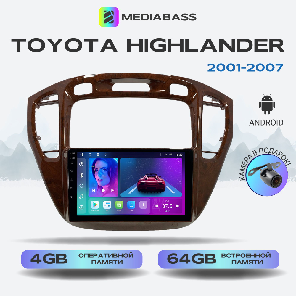 Автомагнитола Mediabass Toyota Highlander Тойота Хайлендер 2001-2007, Android 13, 4/64GB, DSP, 4G модем, #1