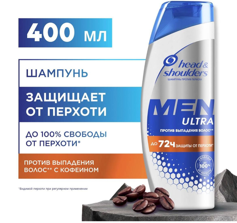 Head&Shoulders Шампунь для волос, 400 мл #1