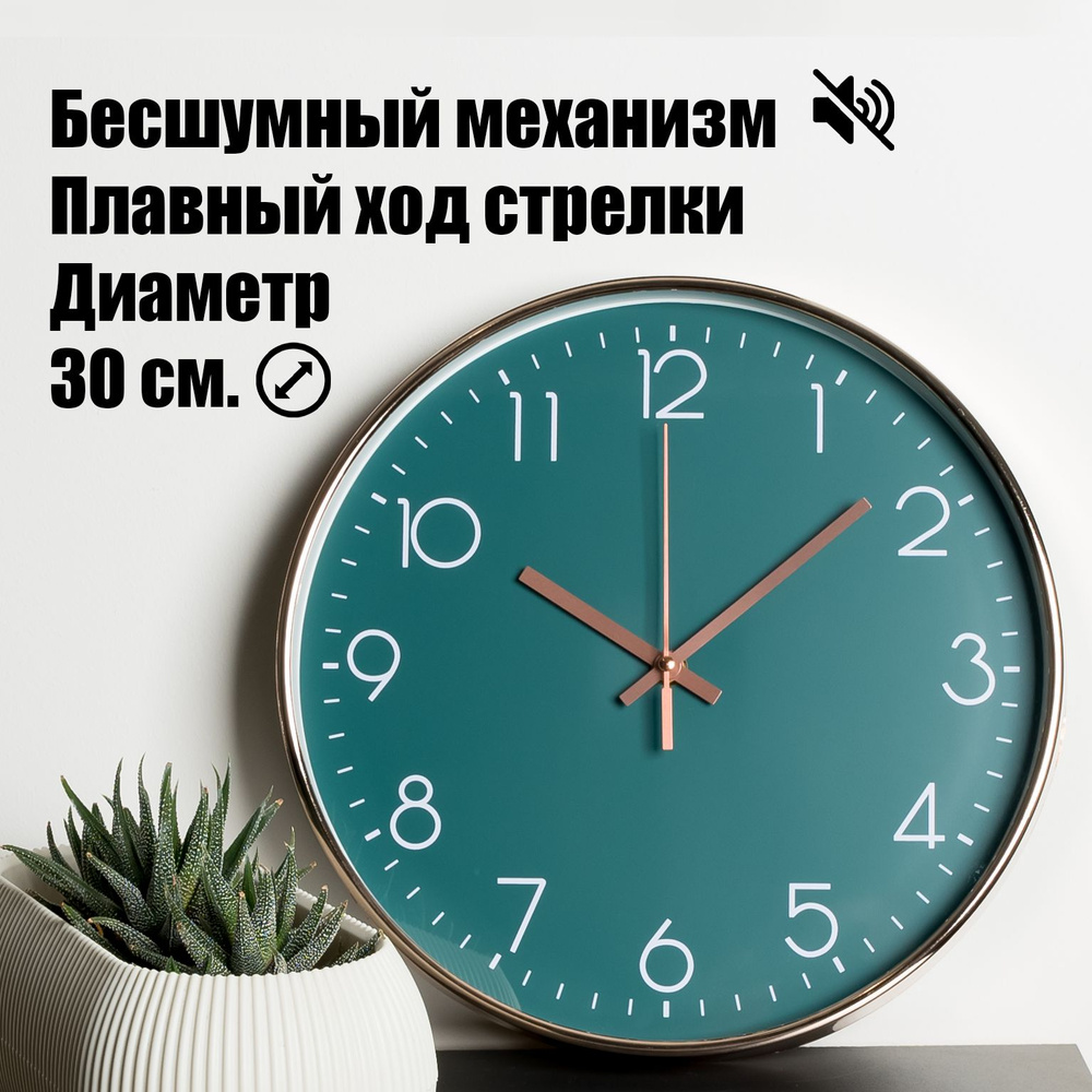 Часы настенные бесшумные Los Trender Premium Gold DW-30 изумрудные, золотой ободок  #1