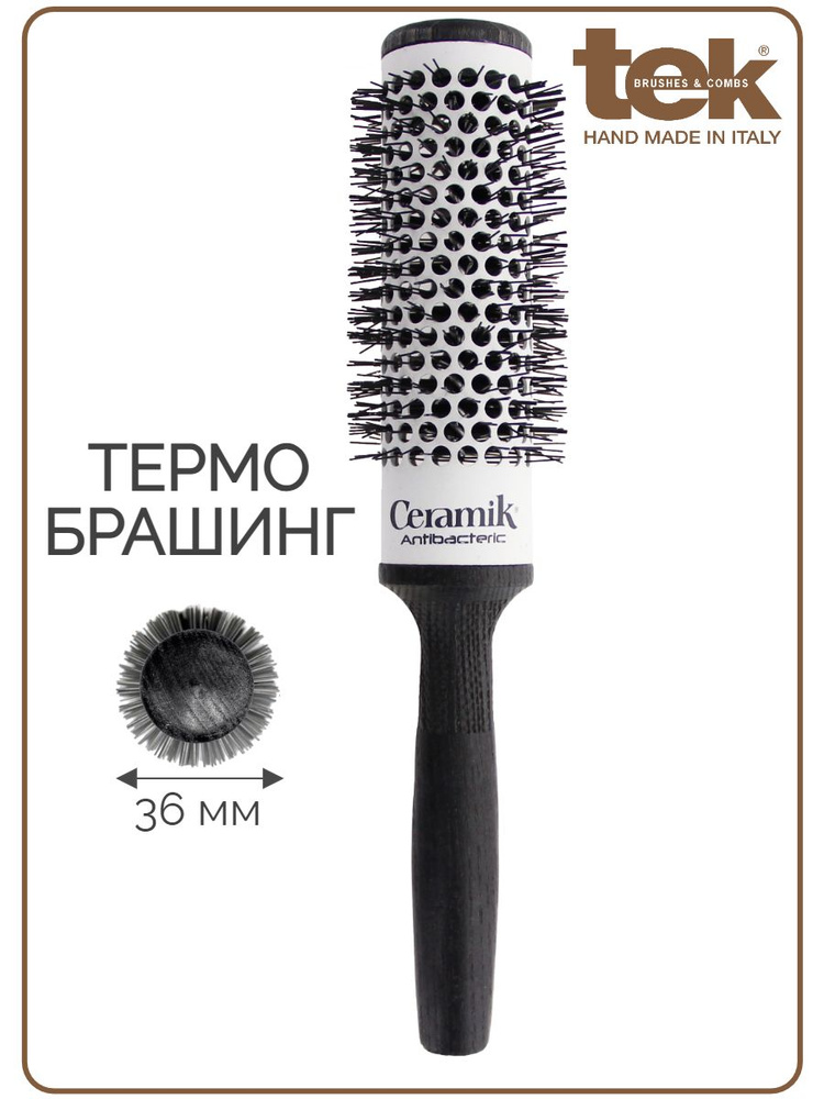 Термобрашинг керамический антибактериальный TEK Ceramic Antibacterik для укладки волос, черно-белый, #1