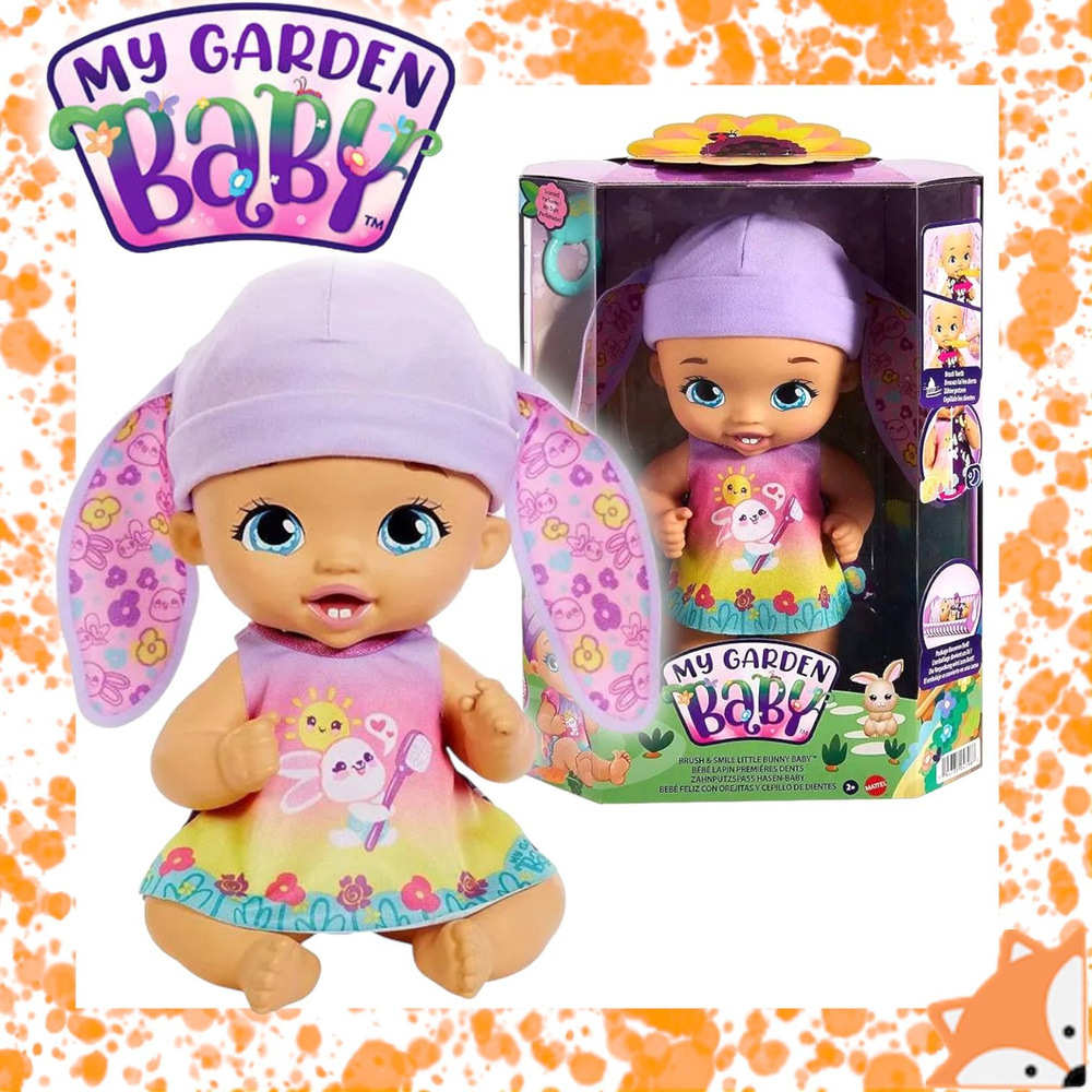 Кукла MY GARDEN BABY Bunny - Кукла-зайчик Фиолетовая HGC12 #1