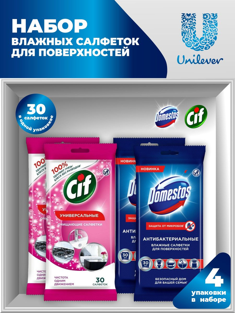 Набор влажных салфеток для поверхностей CIF универсальные + Domestos антибактериальные по 2 шт.  #1