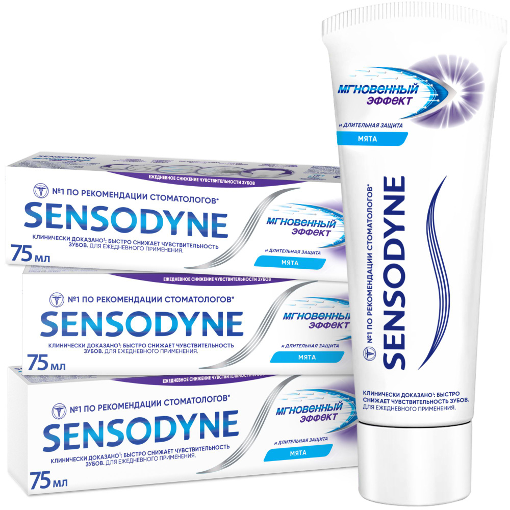 Зубная паста Sensodyne Мгновенный Эффект с фтором для защиты от кариеса, быстрого снижения и длительной #1