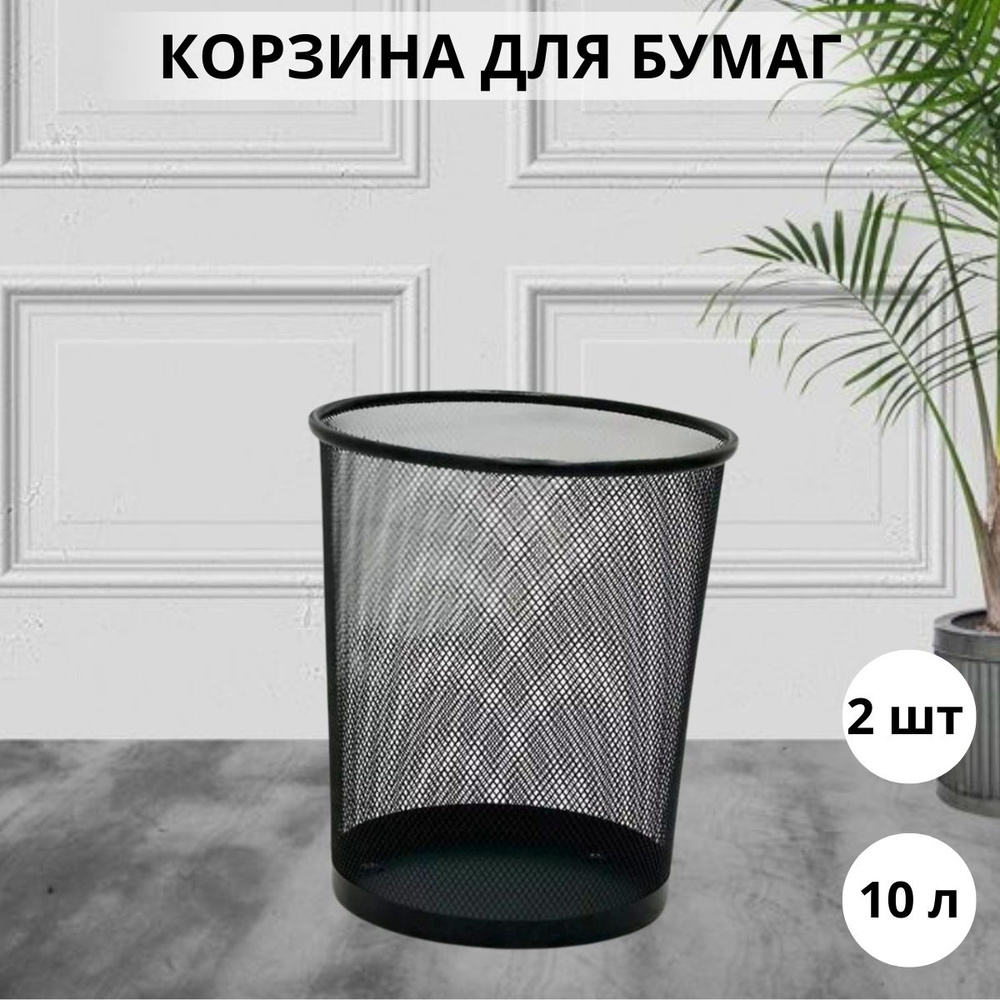 too-do masterclass box Корзина для бумаг объем 10 л,  #1