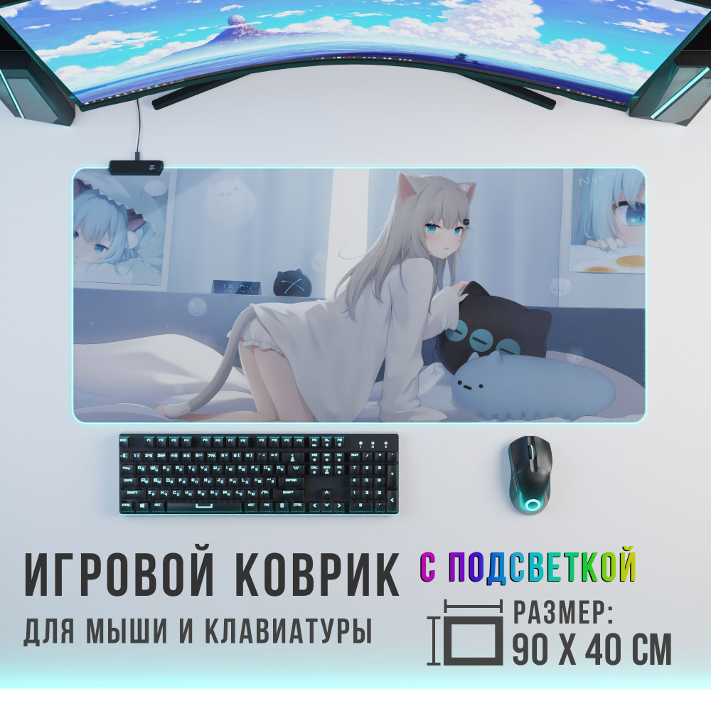 Игровой коврик для мыши кошка-девочка с RGB подсветкой, XXL, белый, бирюзовый  #1