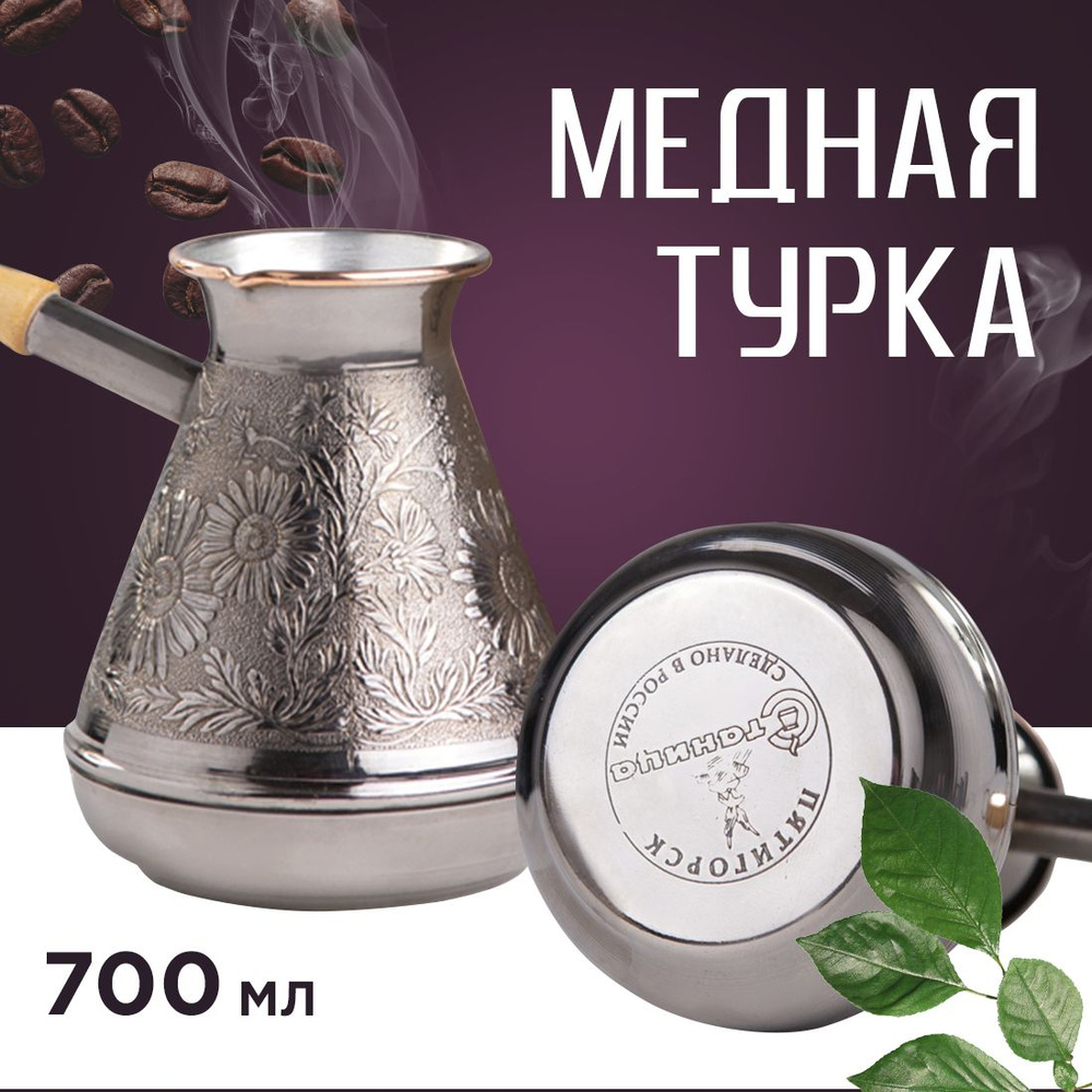 Станица Турка, 700 мл, 1 шт #1