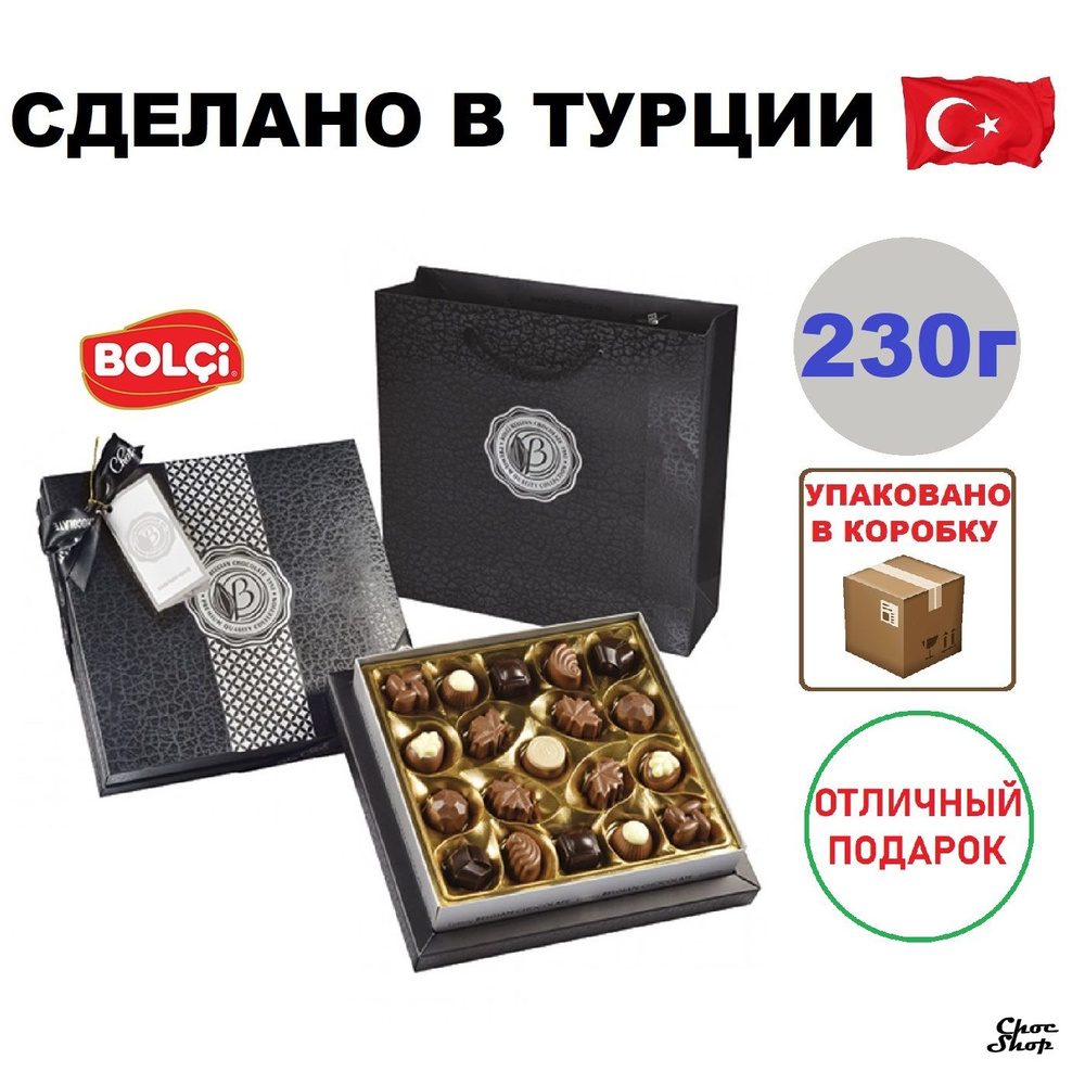 Премиальные шоколадные конфеты BOLCi ассорти "Diamond Black" нетто 230 г  #1