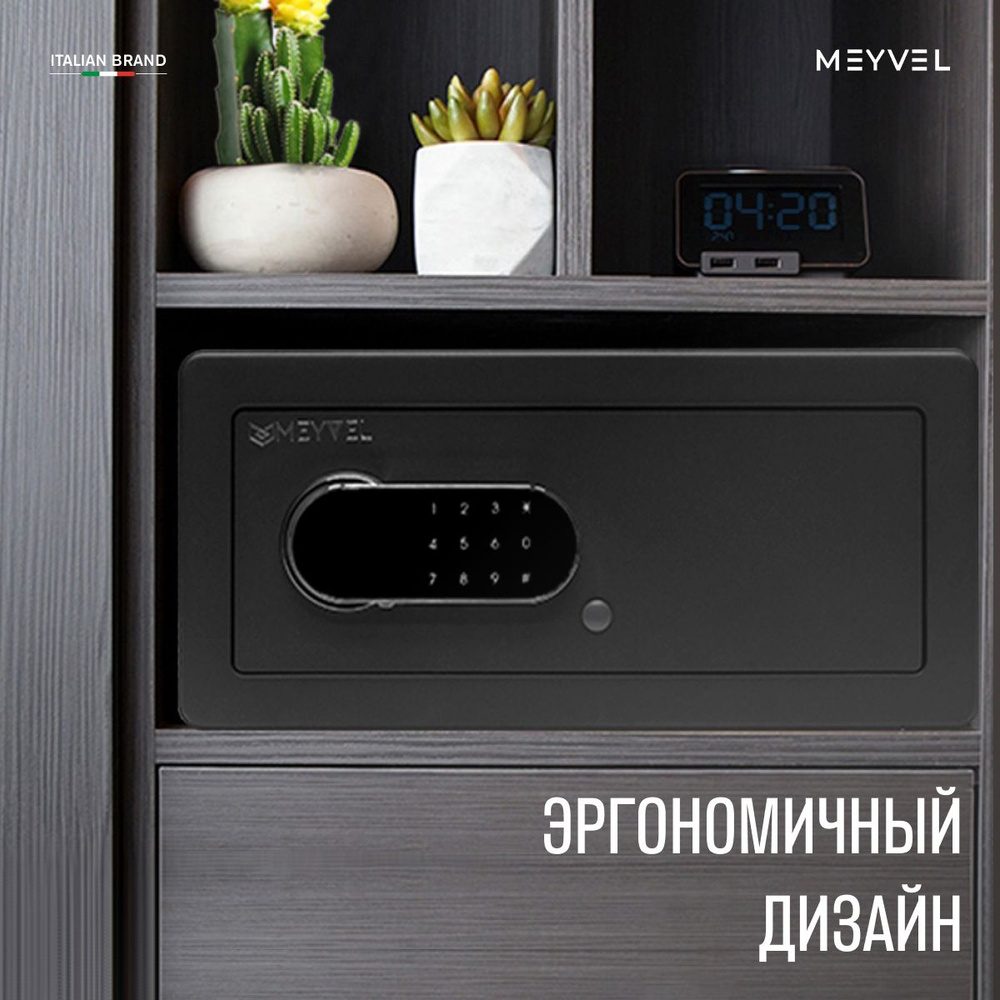 Сейф Meyvel SF5-430-195 для денег и документов (встраиваемый / отдельностоящий тайник с кодовым замком #1