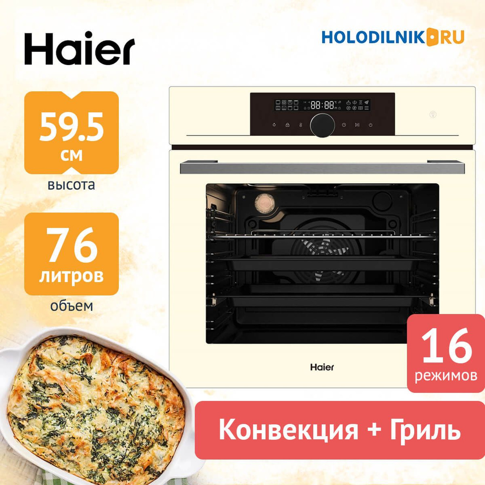 Haier Электрический духовой шкаф HOX-FP5RACG, 56.4 см #1
