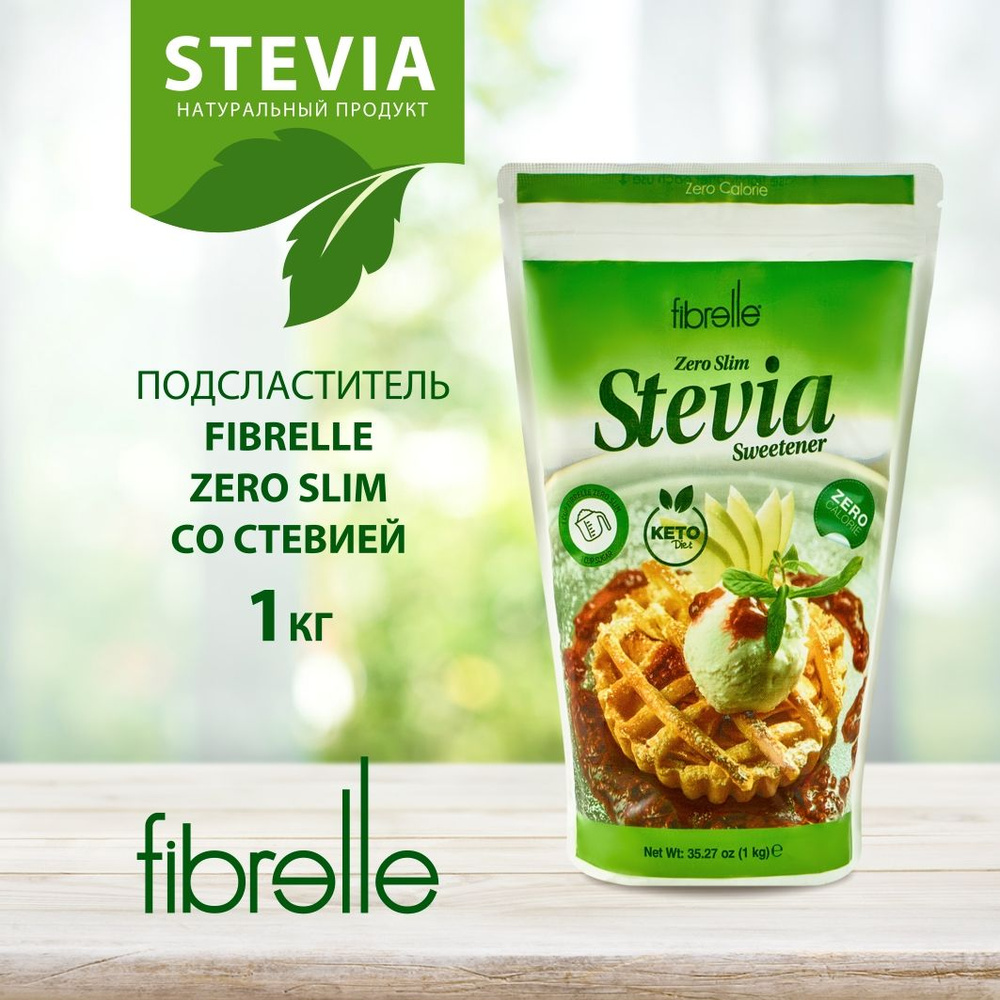 Сахарозаменитель Fibrelle Zero Slim Stevia со стевией #1