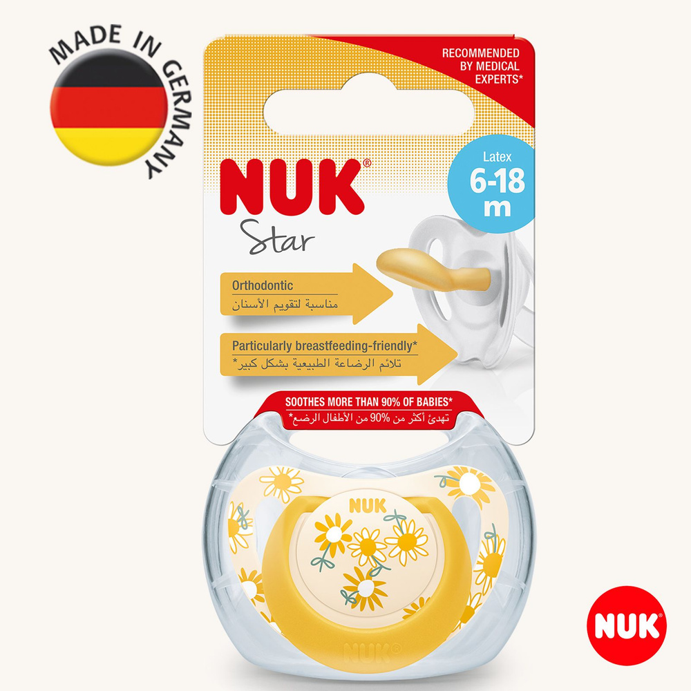 NUK STAR Соска пустышка ортодонтическая силиконовая разм. 2 (для детей от 6 до 18 мес.), 1 шт. в контейнере, #1