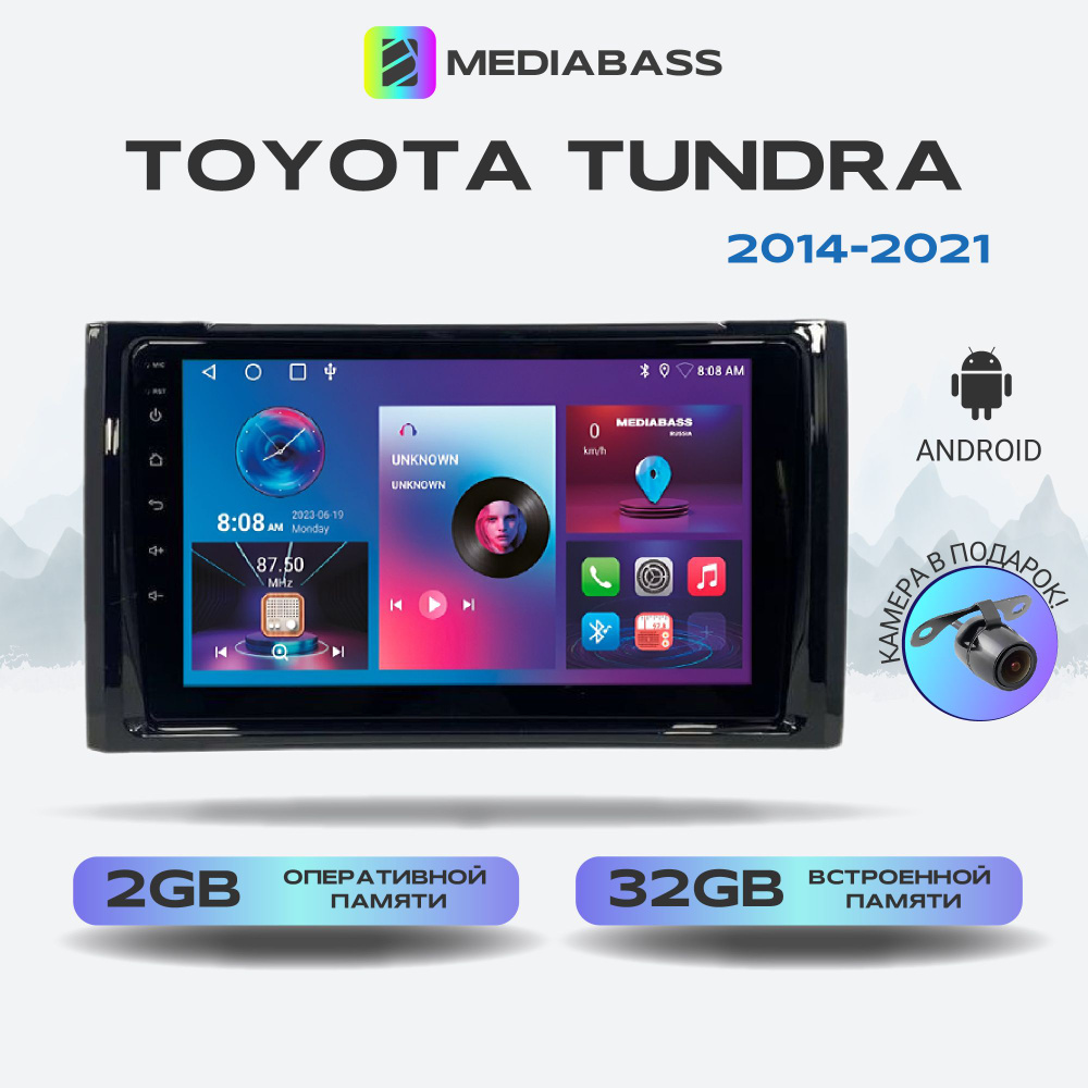 Штатная магнитола Toyota Tundra 2014-2021, Android 13, 2/32ГБ, QLED экран с разрешением 1280*720, Тойота #1