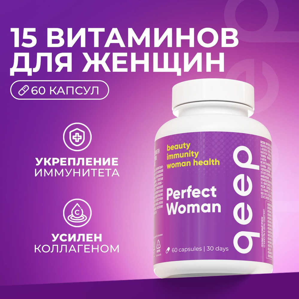 Комплекс витаминов и минералов БАД с коллагеном, 60 капсул  #1