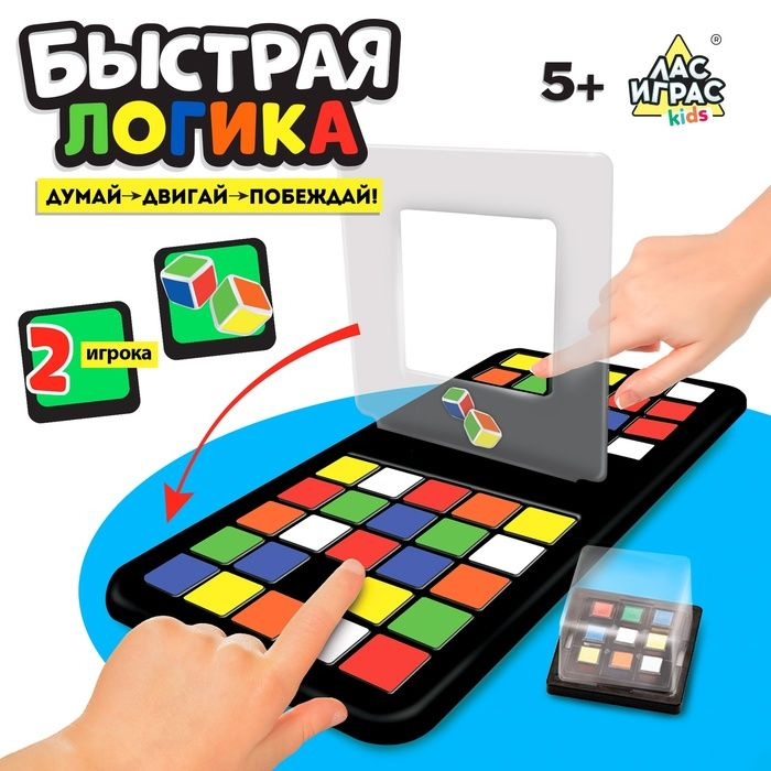 Настольная игра Быстрая логика , 2 игрока, 5+ #1