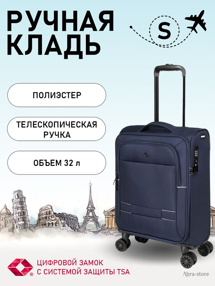 Маленький тканевый чемодан на колесах S, 32 л., Brosno, синий, Torber  #1