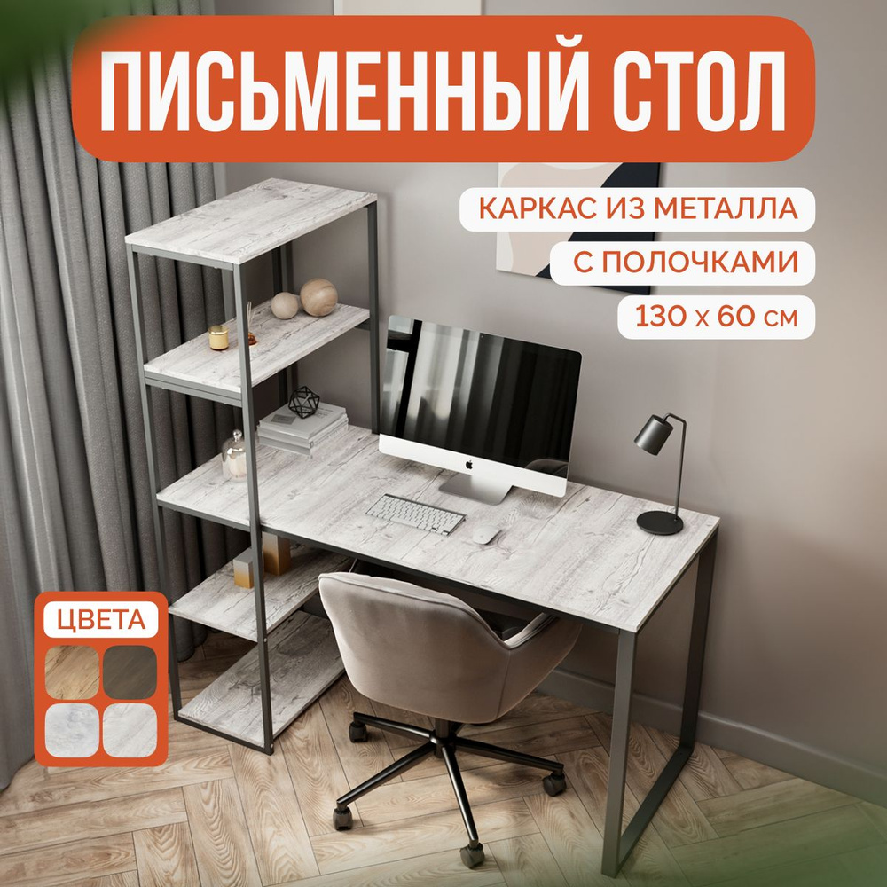 Стол письменный TRINITY loft, коричневый, офисный, компьютерный, лофт мебель  #1