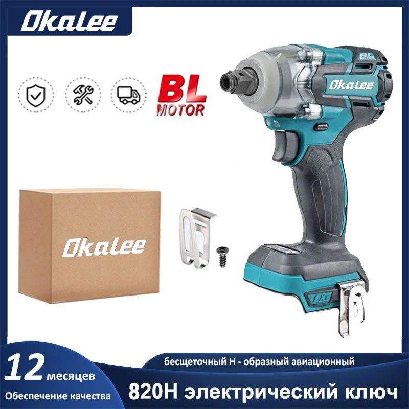 OKALEE инструмент 820N.m 1 / 2 " И 1 / 4 " Электрический Ударный Гайковерт С Высоким Крутящим Моментом #1