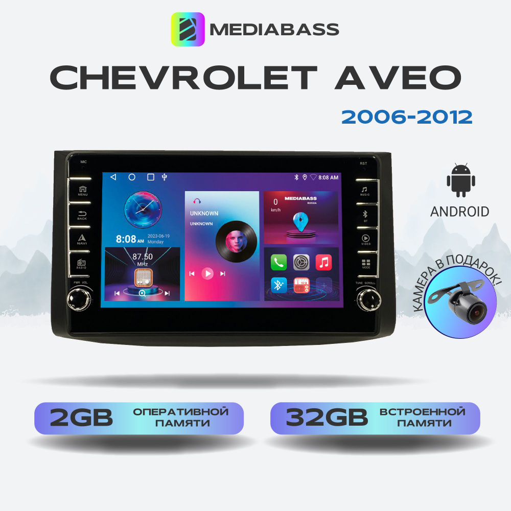 Автомагнитола Mediabass Chevrolet Aveo, Android 13, 2/32ГБ, с крутилками / Шевроле Авео + Переходная #1