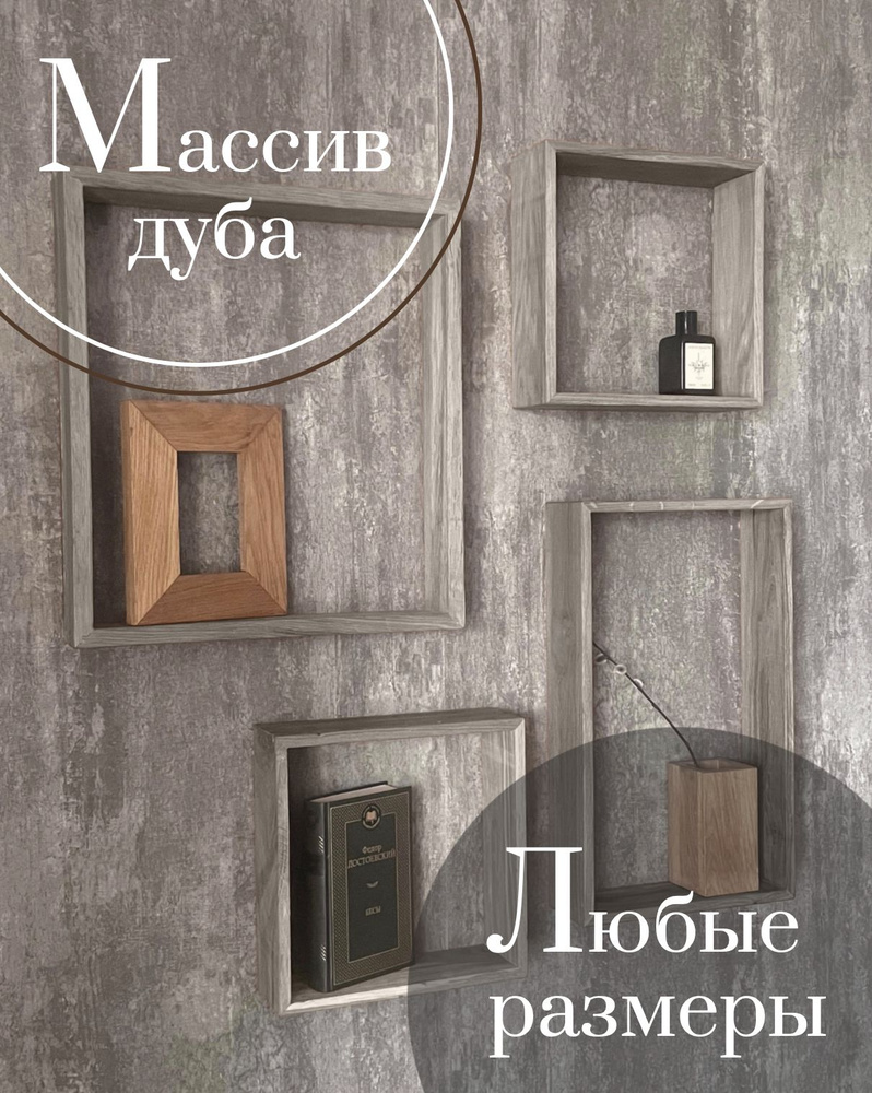 Полка из массива дуба для книг аксессуаров Консоль №6 #1