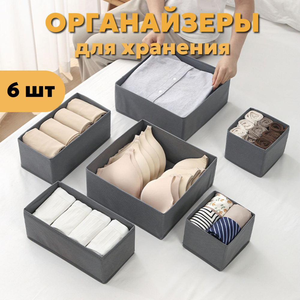 ДляДома Органайзер для вещей 28х28х12 см.  #1