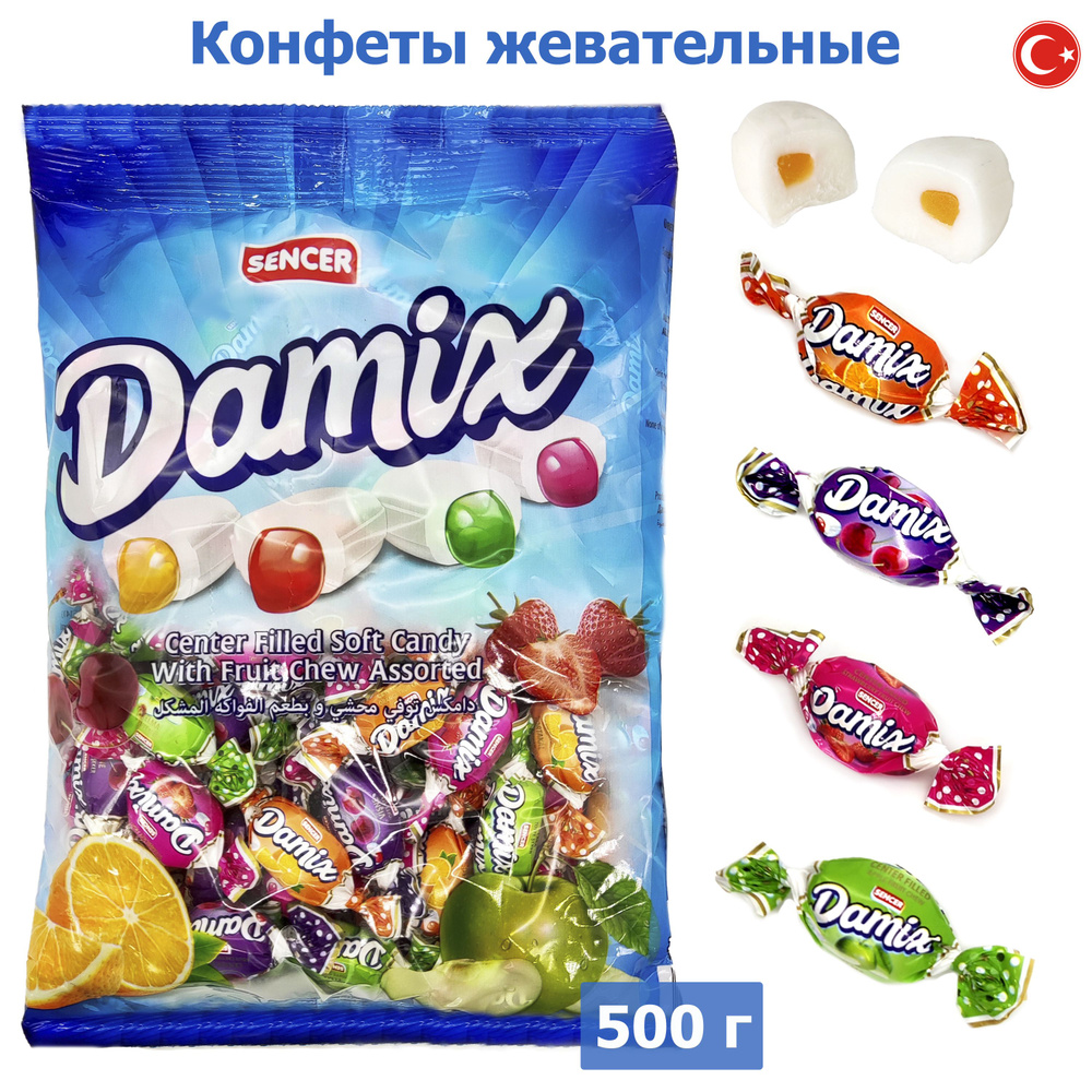 Конфеты жевательные Damix Mix ассорти в пакете 500 гр Elvan набор  #1