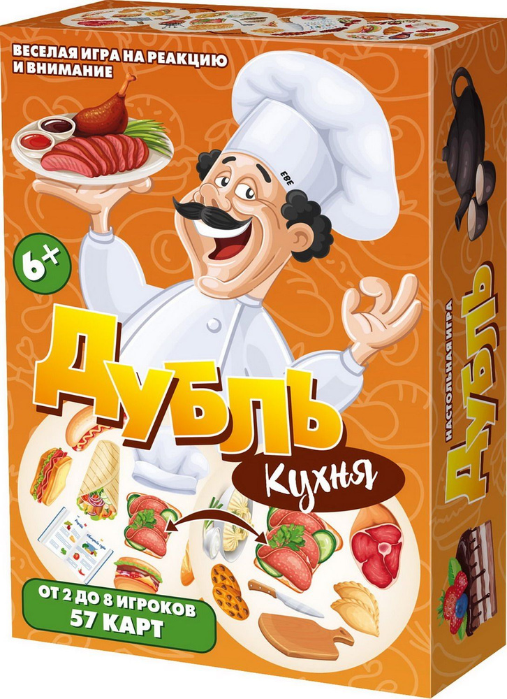 Настольная игра Нескучные игры Дубль Кухня #1