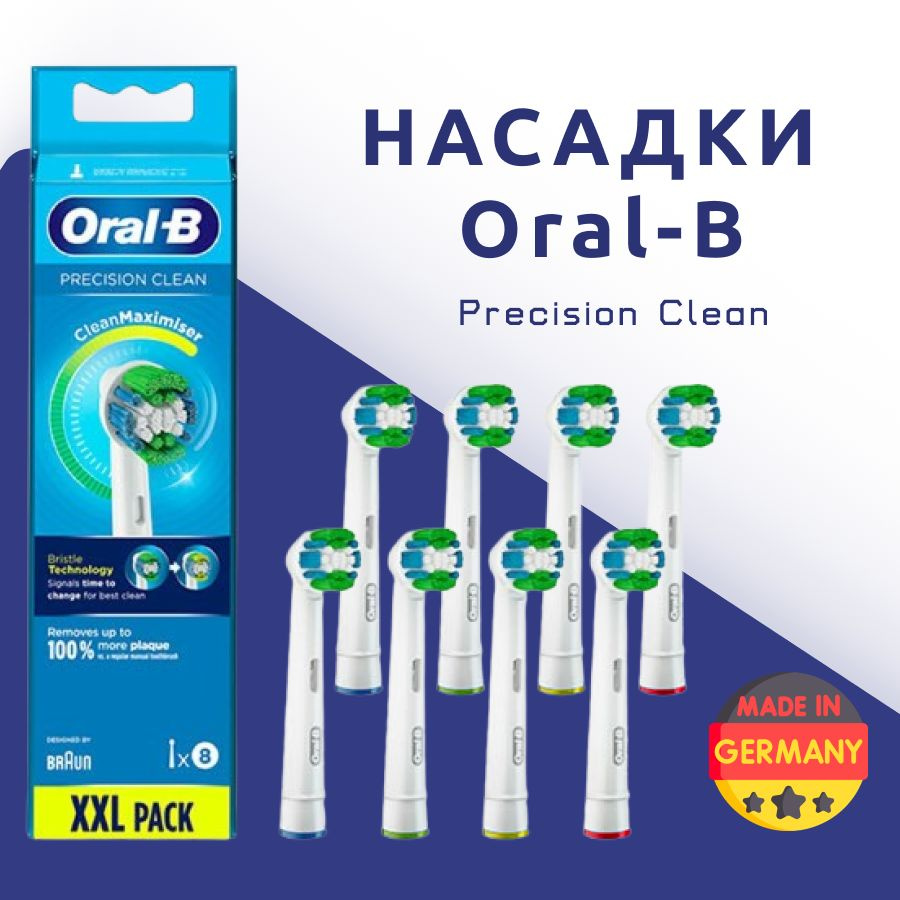 Насадки для щетки электрической Oral-B 8 шт #1