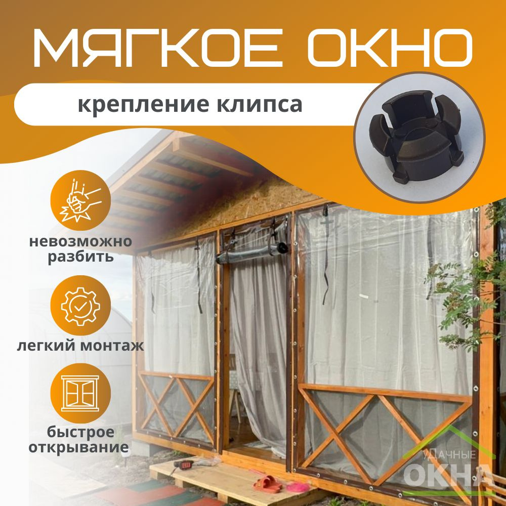 Мягкое окно на клипсах, черный кант, В2300хШ2400 #1