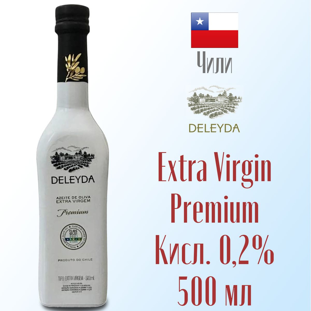 Масло оливковое Extra virgin Deleyda Premium нерафинированное, первый холодный отжим 500 мл, Чили  #1