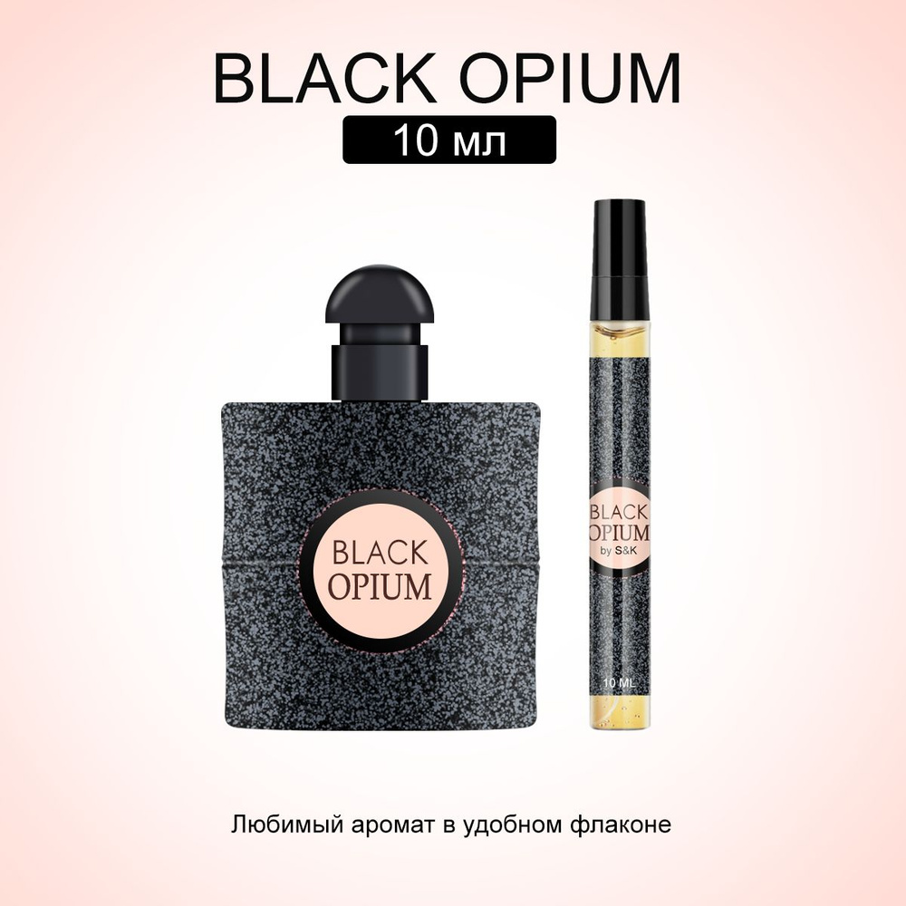 S&K Perfume Black Opium 10 ml Духи 10 мл #1