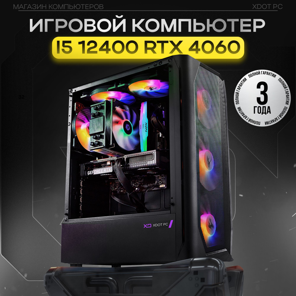 Купить компьютер XDOT absolute, по низкой цене: отзывы, фото,  характеристики в интернет-магазине Ozon (1280943998)