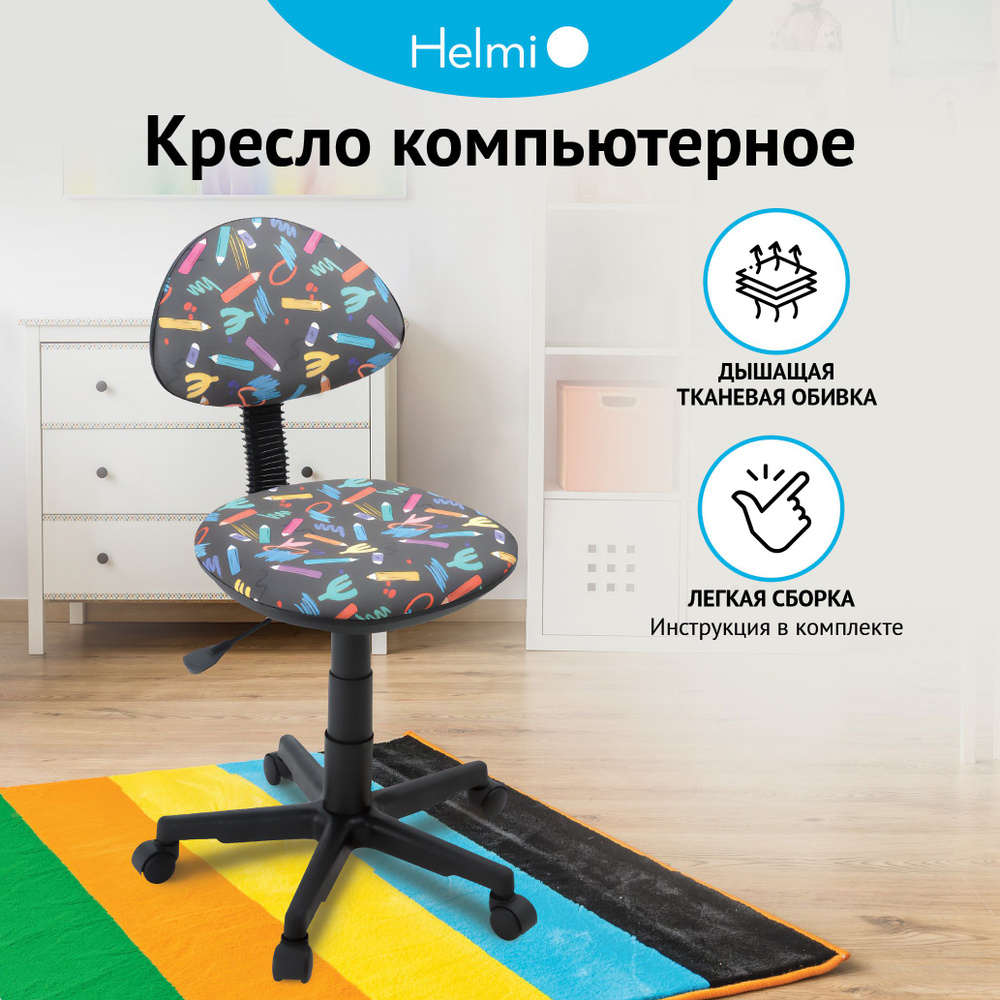 Детское компьютерное кресло Helmi HL-K20 "Logika", PL, ткань KIDS 28, графика, пиастра  #1