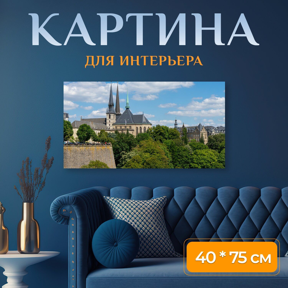 LotsPrints Картина "Строительство, церковь, город 36", 75 х 40 см  #1