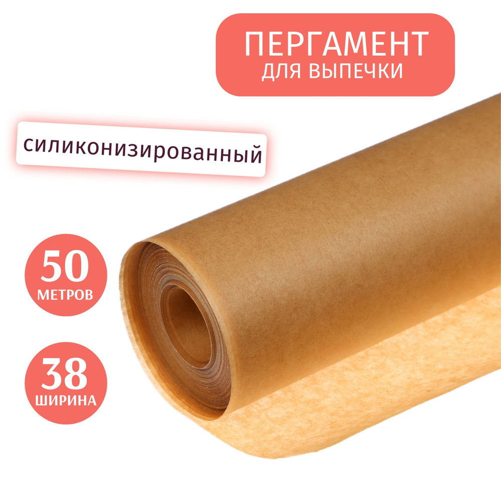 Gurmanoff Professional Бумага для выпечки, 50м х 38 см, 42 мкм, 1 шт #1
