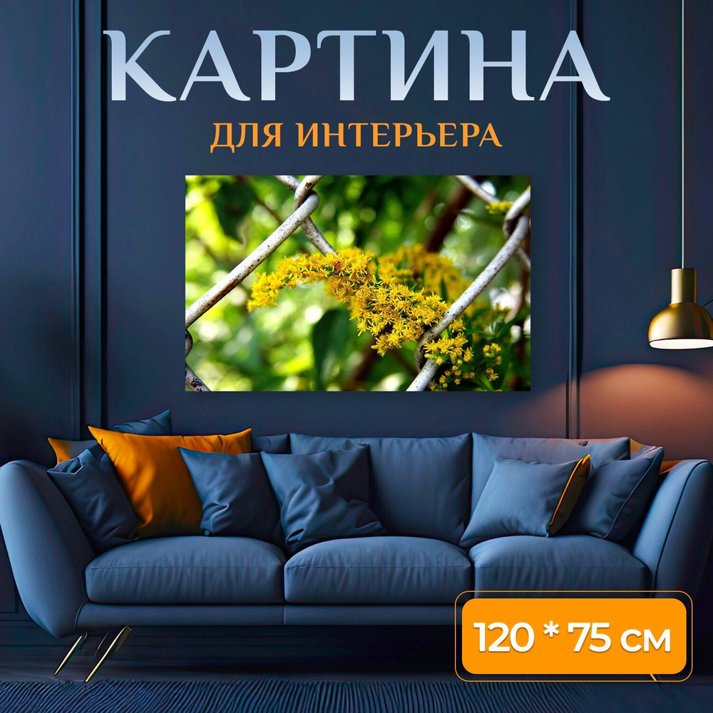 LotsPrints Картина "Изгородь, золотарник, желтые цветы 48", 120 х 75 см  #1