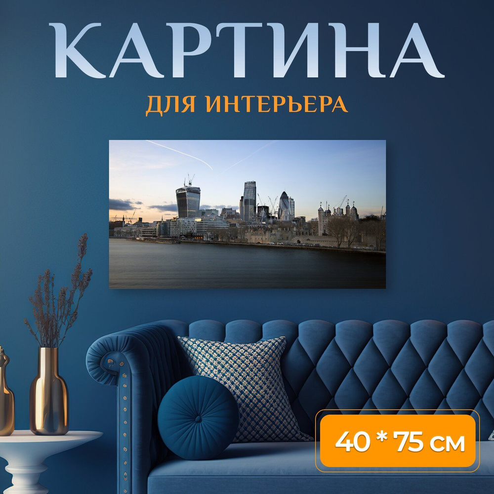 LotsPrints Картина "Город, место действия, вечер 39", 75  х 40 см #1