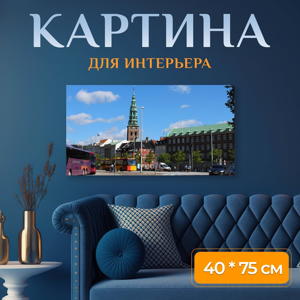 LotsPrints Картина "Архитектуры, город, улица 43", 75  х 40 см #1