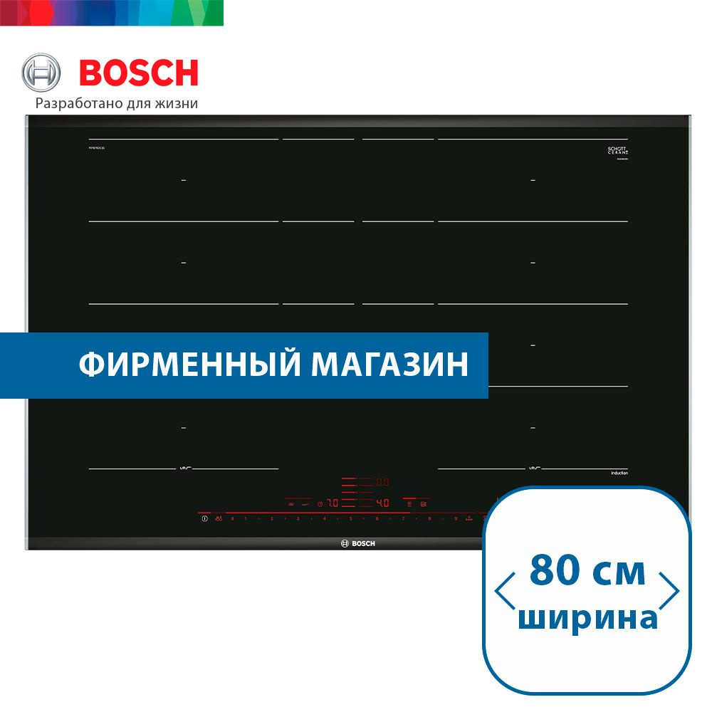 Встраиваемая варочная индукционная панель Bosch PXY875DC1E, Serie 8, независимая, 4 конфорки, 17 уровней, #1